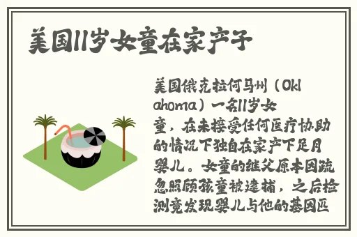 色迷睡美人剧情